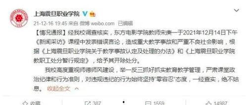 南京学生爆料事件视频播放,真相与反思