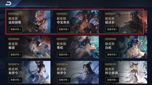新赛季新皮肤最新爆料,揭秘神秘爆料背后的精彩细节