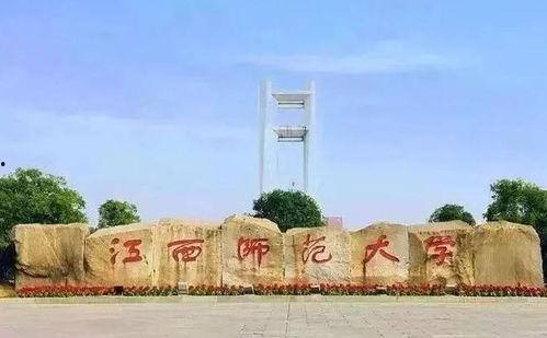 江西师范大学爆料新闻事件,揭秘校园内幕引发社会关注